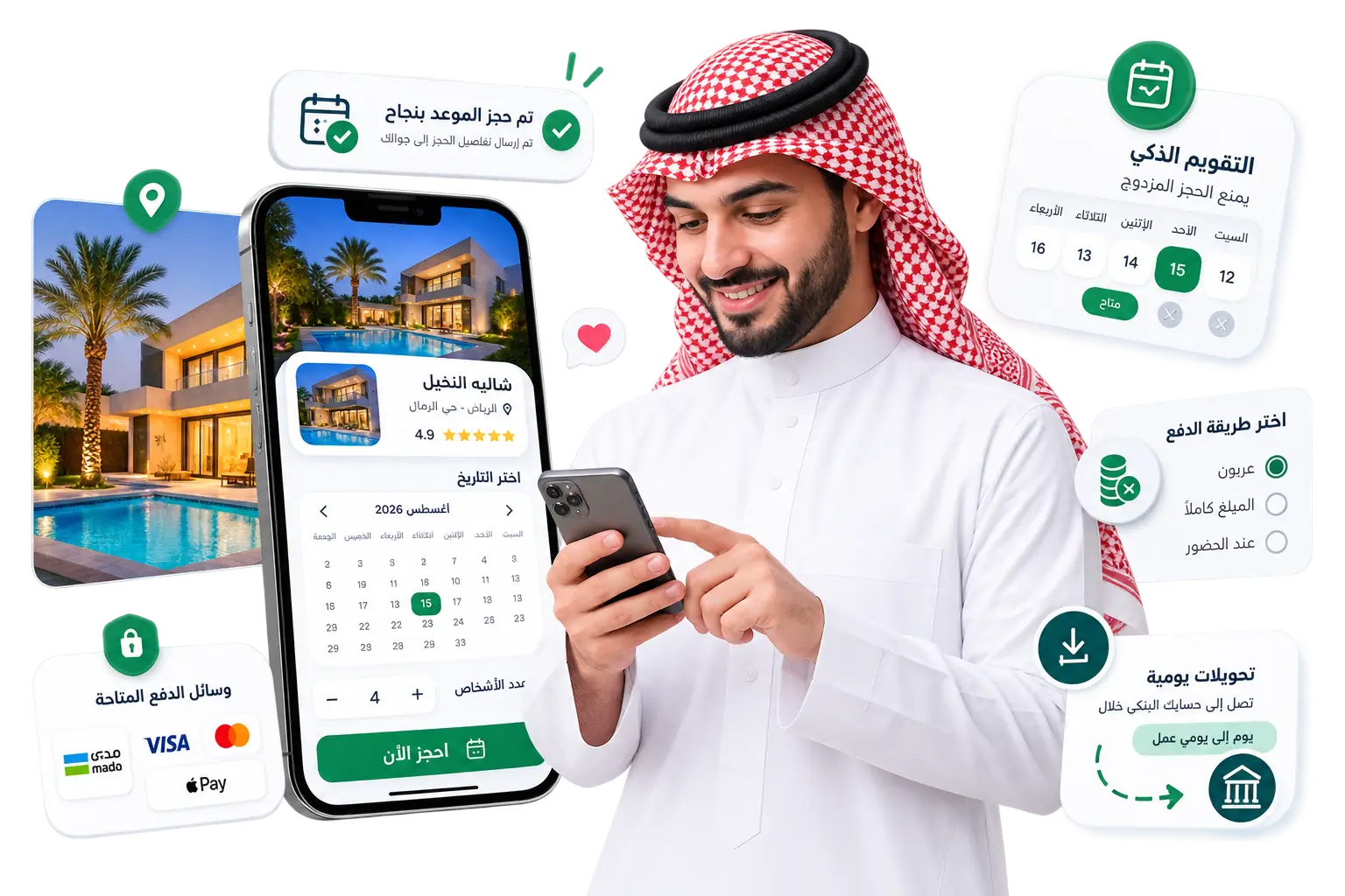 صفحة حجز تحمل اسمك، تقويم يمنع الحجز المزدوج، دفع إلكتروني منذ اليوم الأول، عربون أو المبلغ كاملاً، وتحويلات يومية إلى حسابك